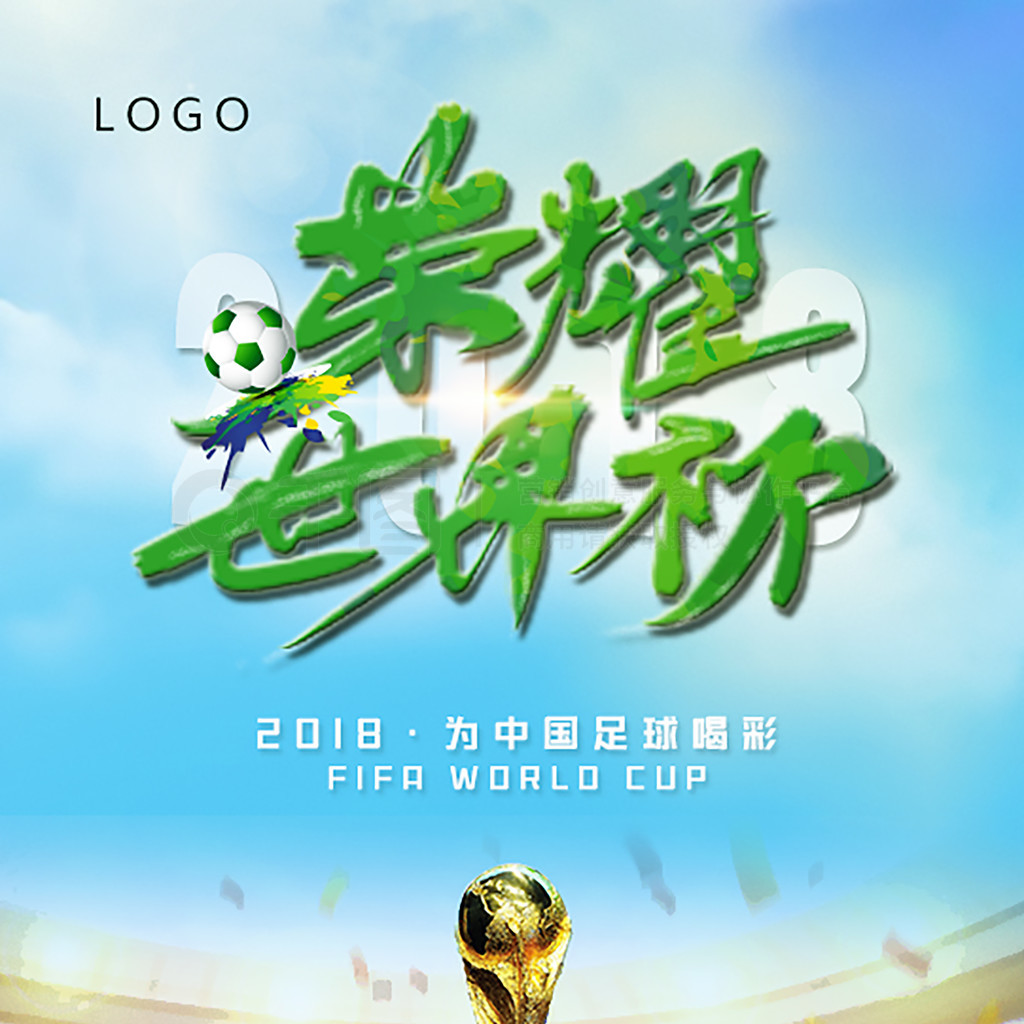 上了失