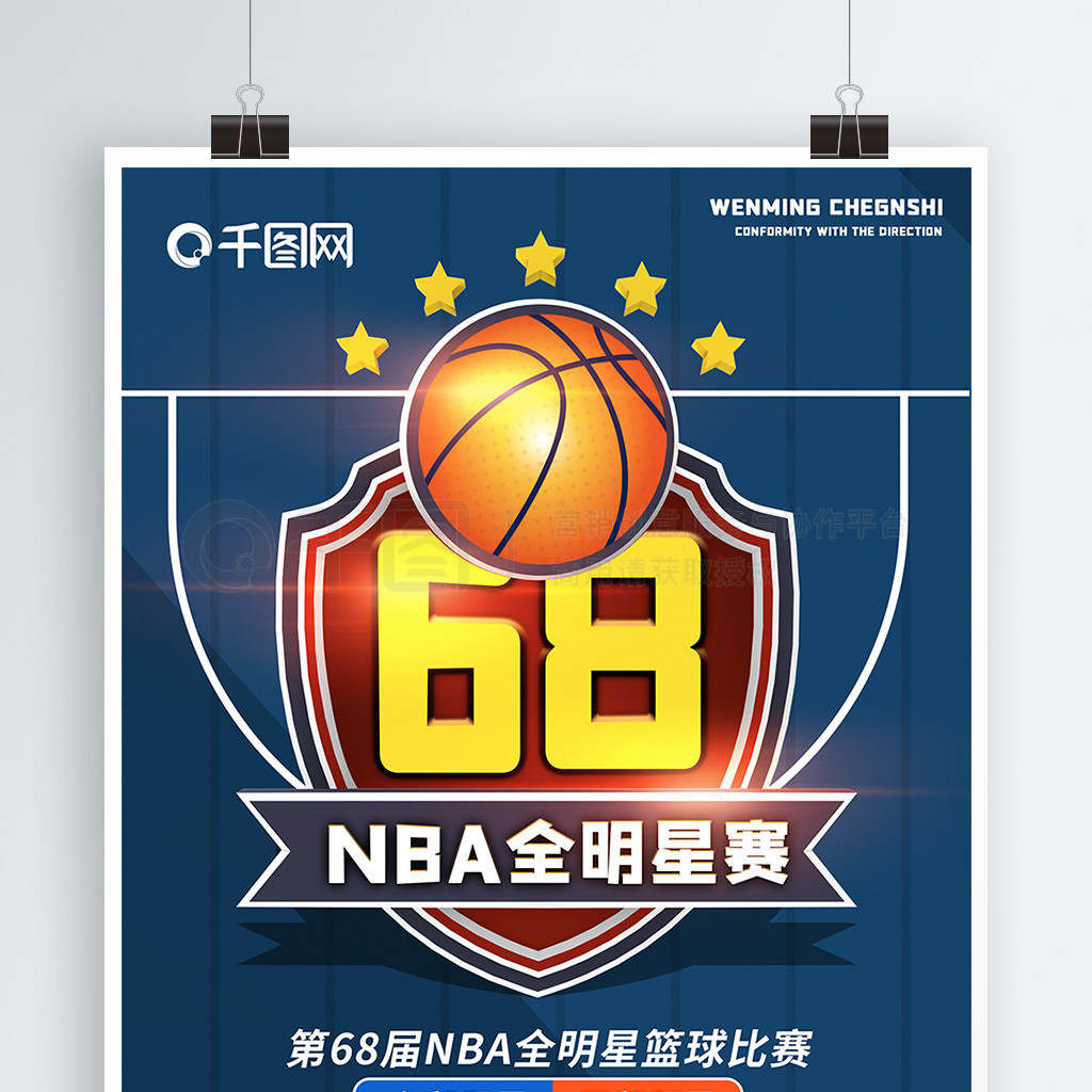 为比分